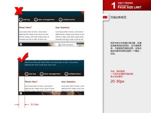 企業(yè)類網(wǎng)頁與網(wǎng)站設(shè)計(jì)基礎(chǔ)規(guī)范內(nèi)部培訓(xùn)教程