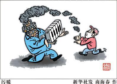 環保部要求做好今冬大氣污染防治工作-中新網